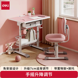 得力（deli）KF504-L儿童学习桌椅可升降书桌学习桌简约桌椅套装70*50cm粉色