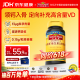 Nature Made天维美维生素D3高含量VD阳光瓶成人儿童促进钙吸收 美国品牌