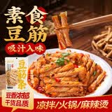 云山半豆筋条素肉豆筋卷500g干豆皮制品手撕豆皮凉拌菜火锅食材自制辣条