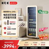 HCK哈士奇墩墩吧Pro243升复古冰吧冷冻冷藏家用客厅小冰箱一级能效双温分储SC-330RD-S奶茶色
