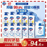 舒肤佳抑菌洗手液 420g*10瓶(纯白*5+柠檬*5) 家庭酒店餐厅整箱装8.4斤