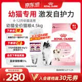 皇家幼猫猫粮 幼猫奶糕 K36 通用粮 4-12月 4.5KG