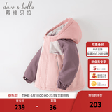戴维贝拉（DAVE＆BELLA）童装防水衣服男童儿童外套女童秋冬宝宝加绒大童防风衣男孩女棉服 灰粉色DB4224558-T【夹棉加厚】 130 cm（建议身高120-130cm）