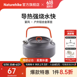 Naturehike挪客宴风户外铝合金茶壶烧水壶户外野营便携煮茶咖啡壶 灰色1.45L