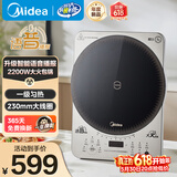 美的（Midea）电磁炉一级匀热 2200W大功率大火包锅爆炒 230mm大线盘大面板玻璃面板电磁灶 线下门店同款 【升级语音】2200W爆炒丨一级匀热