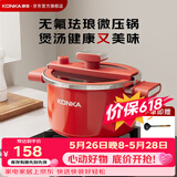 康佳（KONKA）煲汤锅微压料理锅压力锅家用大容量炖锅易洁不粘多功能煮锅磁炉锅 【新升级】搪瓷珐琅旋转微压锅-红色 26cm 7L