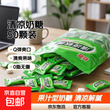 （多单合并发货）儿童零食办公室充饥食品 【拍两单送10个】清凉奶糖50颗