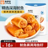 来伊份鱿鱼仔带籽原味155g 即食夜宵海鲜休闲零食墨鱼熟食海味解馋