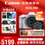 佳能EOS R50微单相机 入门级半画幅 旅行家用学生vlog 4k视频小巧便携 r50数码照相机 佳能R50+18-45白色+RF50 1.8镜头 官方标配【咨询客服领加购福利】