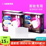 尤妮佳（unicharm）日本化妆棉超薄省水湿敷卸妆棉洗脸巾原装进口 常规款 32片 1/3型