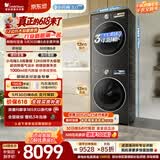 小天鹅（LittleSwan）【价保618】小乌梅3.0高奢版 洗烘套装12KG 滚筒洗衣机+烘干机TG12VE40PRO+40PRO