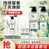 力士（LUX）植萃精油香氛沐浴露套装小苍兰550g+仙人掌550g送100gX2