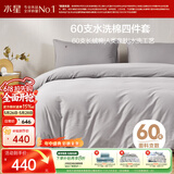 水星家纺四件套60支长绒棉床上纯棉100%a类全棉床单被套双人1.8米×2米床田