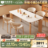 冬熊大象腿餐桌原木奶油风实木岩板餐桌家用桌子日式小户型 1.4米餐桌+椅*4（原木/贝壳椅） 【进口白蜡木】雪山石亮光桌面
