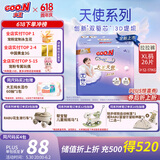 大王（GOO.N）大王天使系列拉拉裤XL26片(12-17kg)尿不湿婴儿 双驱芯 柔载万滴