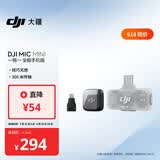 大疆 DJI Mic Mini 迷你无线高品音质 降噪领夹麦克风  【安卓+苹果全系列】手机版全能版 一拖一