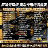 bonasolo车载u盘无损音乐2026京东自营正版车载音乐u盘网红原装正版优盘