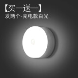 以典人体感应灯智能无线自动家用光控过道楼梯卧室夜间充电小夜灯led 【发2个】充电经典款-白光