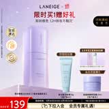 兰芝雪纱丝柔隔离霜妆前防晒遮瑕30ml#40紫色生日礼物送女生