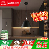 佛山照明餐吊灯简约餐厅灯中古风时尚客厅卧室灯单头黑色50258
