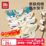 爱贝迪拉（AIBEDILA） 婴儿口水巾4条纯棉印花围嘴宝宝360°旋转饭兜3层新生儿防水围兜