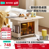 林氏家居可升降移动边几折叠茶几客厅小户型2026新款胡桃奶油风边几可移动 【旗舰爆款-双面玻璃】奶油色折叠茶几-小巴士1.0