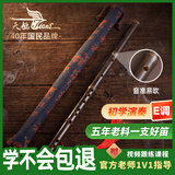 天鹅Z8A竹笛专业初学精制紫竹横笛素笛抛光竹笛演奏笛乐器 素笛E调