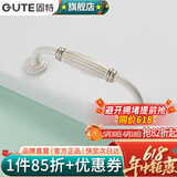 固特（GUTE）柜子柜门拉手欧式象牙白衣柜抽屉门把手 8200  /孔距96mm