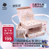babycare绮想串珠礼盒儿童玩具女孩六一儿童节礼物diy手工首饰手链项链