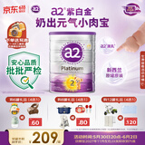 a2紫白金澳版A2婴儿配方奶粉2段(6-12月)900g 不爱喝包退【已检测】