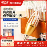 欧普照明（OPPLE）led灯泡 水晶灯泡吊灯灯泡壁灯烛泡节能灯小螺口蜡烛泡螺旋E14 【E14】9W 暖白光