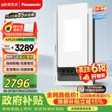 松下（Panasonic）智能浴霸速热系列暖风照明排气一体除菌浴霸免费送装FV-TB54VL2-W