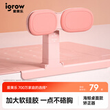 igrow爱果乐 小学生坐姿器写字姿势儿童纠正器学习书桌视力保护器写作业防低头支矫正器 海鲸(软硅胶) 桌面款 粉
