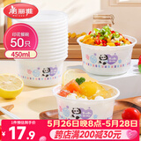 美丽雅一次性碗食品级450m|*50只 耐高温可微波野餐印花塑料方便汤碗