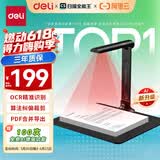 得力AI智能扫描仪高拍仪 自动连续扫描1200万视频展台 照片文件票据证件合同扫描高清投影A4软底GK121