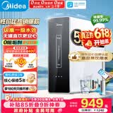 美的（Midea）净水器家用大通量厨下式RO反渗透纯水净饮直饮一体机麒麟0阻垢剂鲜活母婴安心直饮400G