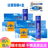奥默牌蓝养片抗高原反应提高缺氧耐受力西藏青海高原安全旅游有速达养 奥默蓝养片 40粒*2盒