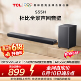 TCLS55H【价保618】杜比全景声回音壁 DTS Virtual:X 220W大功率独立重低音家庭影院蓝牙音箱+低音炮