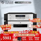 天逸（Winner）AD-86D合并式HIFI解码功放机发烧级立体声高保真HIFI组合蓝牙功放机 AD-86D搭配TY-30CD