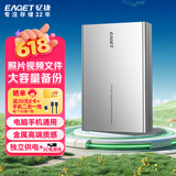 忆捷（EAGET）4TB 移动硬盘桌面式存储Type-C3.2高速大容量存储 3.5英寸