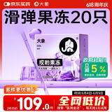 大象003超薄避孕套 哎哟果冻20只 情趣套套 男女用安全套成人计生用品
