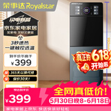 荣事达（Royalstar）即热饮水机京东自营速热下置式泡奶冲奶可调温快速加热办公室全自动智能烧水器YR-S2802