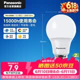 松下（Panasonic）LED灯泡节能灯泡 家用照明灯LED灯源灯具E27螺口 7瓦6500K球泡