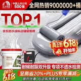 雨虹防水 楼顶屋顶防水补漏材料耐高温防晒 防水涂料屋顶防水 耐磨升级款