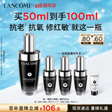 兰蔻超修小黑瓶精华50ml抗老修护护肤品/化妆品套装礼盒生日礼物618