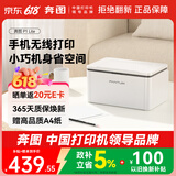 奔图（PANTUM）P1 Lite激光打印机家用办公 手机无线微信打印 学生作业错题打印【1年质保换新】