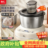利仁（Liven）【大容量】和面机家用 揉面机7L活面机全自动家用商用发酵醒面中式西式厨师机HMJ-D7621