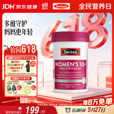 Swisse斯维诗 中老年女士复合维生素 39种维生素B族维C维D维E维A90片/瓶