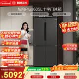 博世（BOSCH）灰阶605升十字门冰箱超大容量变频精细分储鲜润保湿一级能效 无霜保鲜 KMF61A91TI 国家补贴