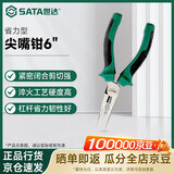 世达（SATA）72401B 省力型尖嘴钳6